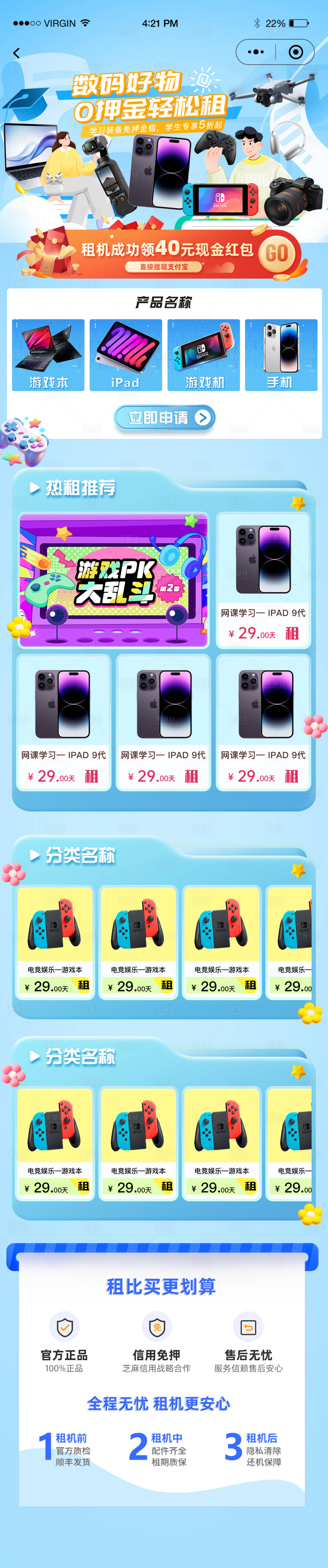 源文件下載【享設計】搜索編號：77990032543512488【小程序頁面UI設計】