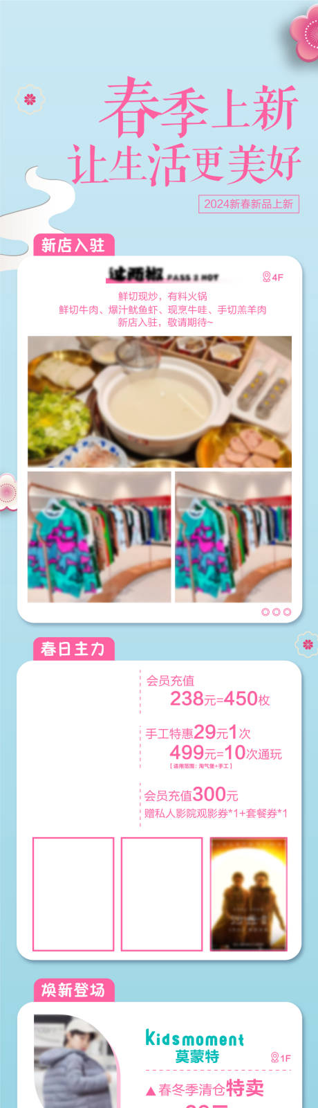 源文件下载【享设计】搜索编号：39320032343887551【周末假日长图海报】