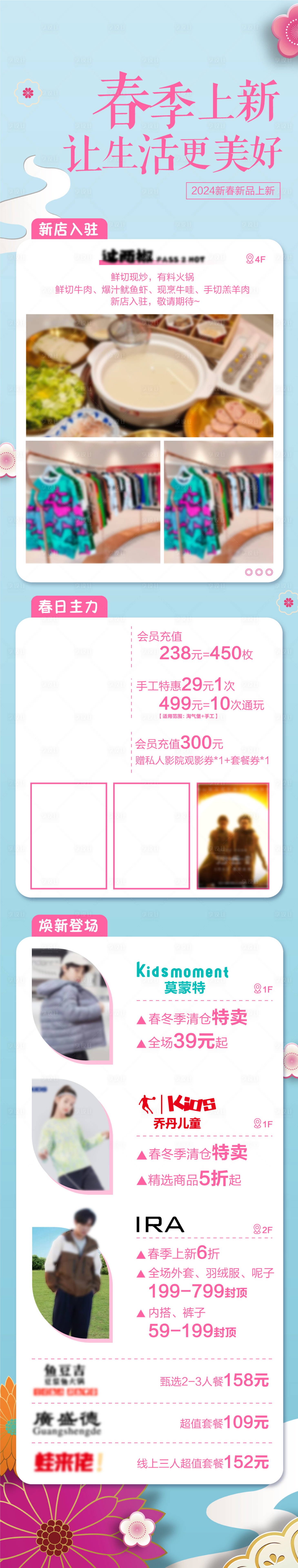 源文件下载【享设计】搜索编号：39320032343887551【周末假日长图海报】