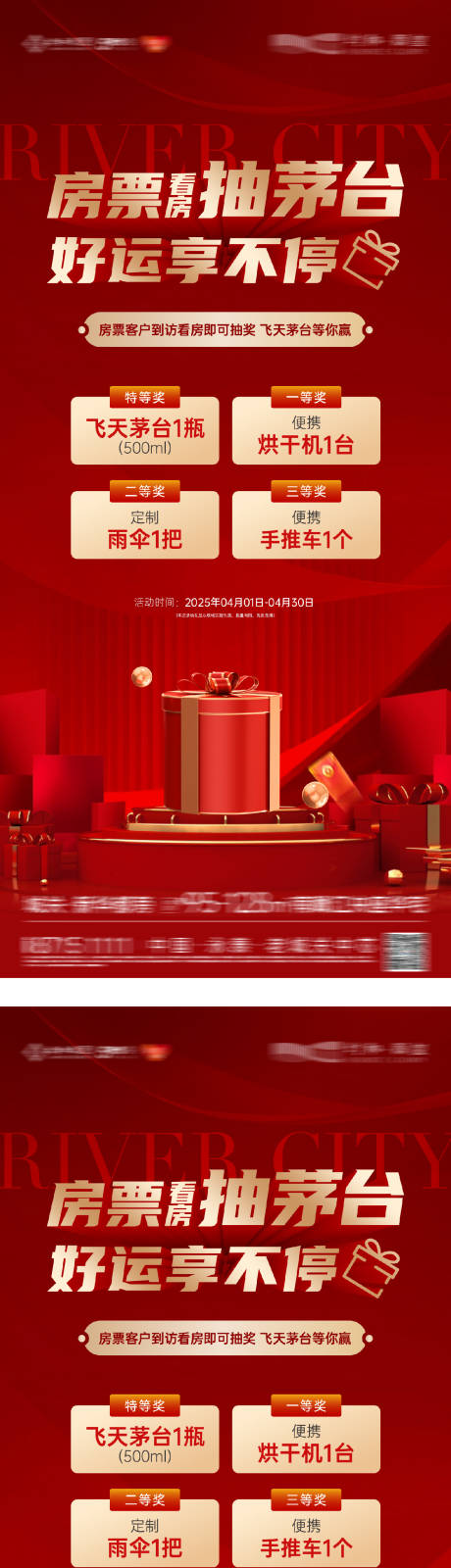 源文件下載【享設計】搜索編號：45080032601682200【購房送茅臺優惠活動】