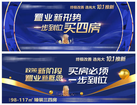 源文件下載【享設(shè)計(jì)】搜索編號(hào)：40570032535503178【地產(chǎn)戶外廣告】