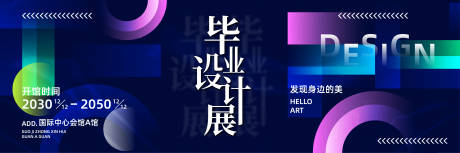 源文件下載【享設計】搜索編號：69730032602282875【時尚創業畢業設計活動展板】