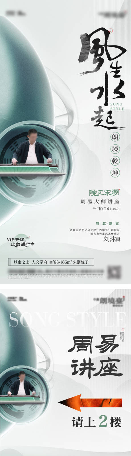 风生水起活动海报