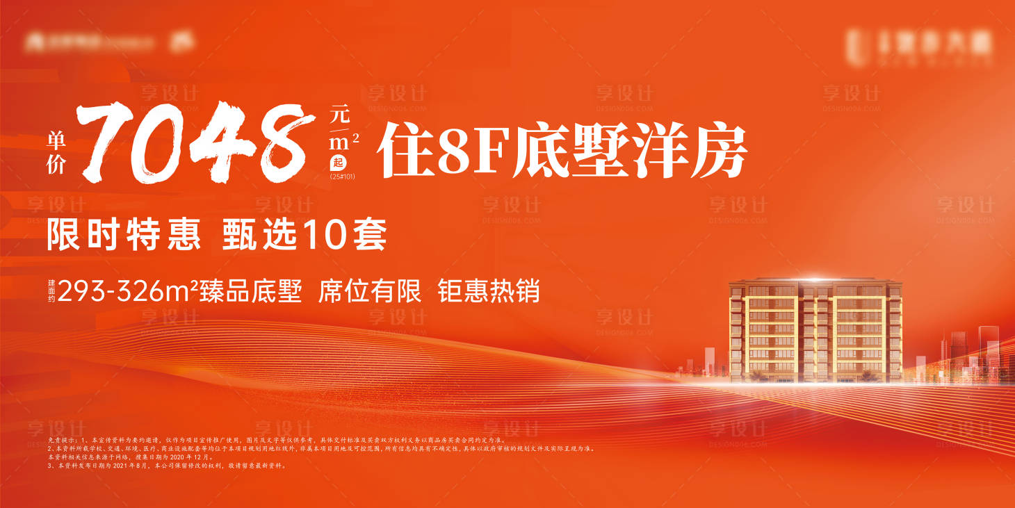 源文件下載【享設(shè)計(jì)】搜索編號(hào)：29820032313343498【橙色主畫面】