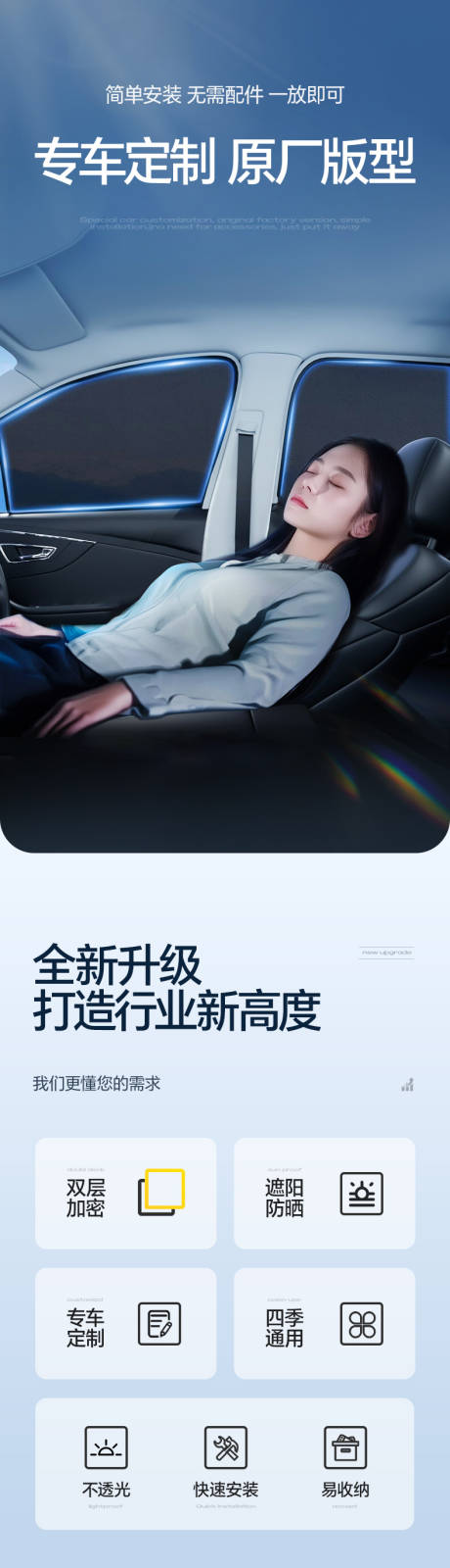 源文件下载【遮阳挡详情页】编号：28800032300789541