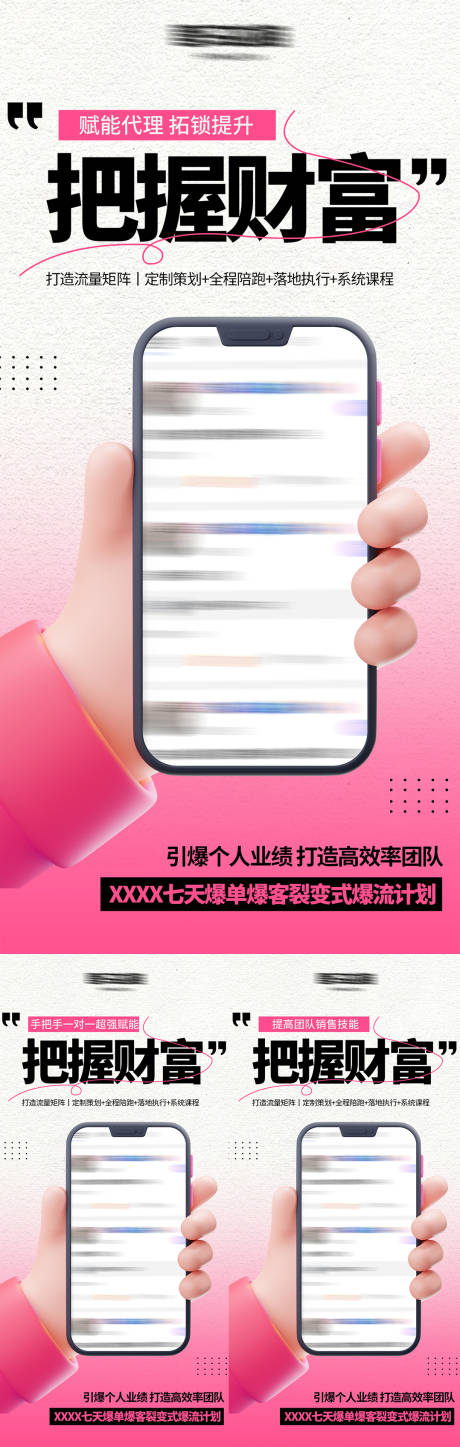 源文件下载【享设计】搜索编号：35850032316674082【微商造势截图案例好评系列海报】