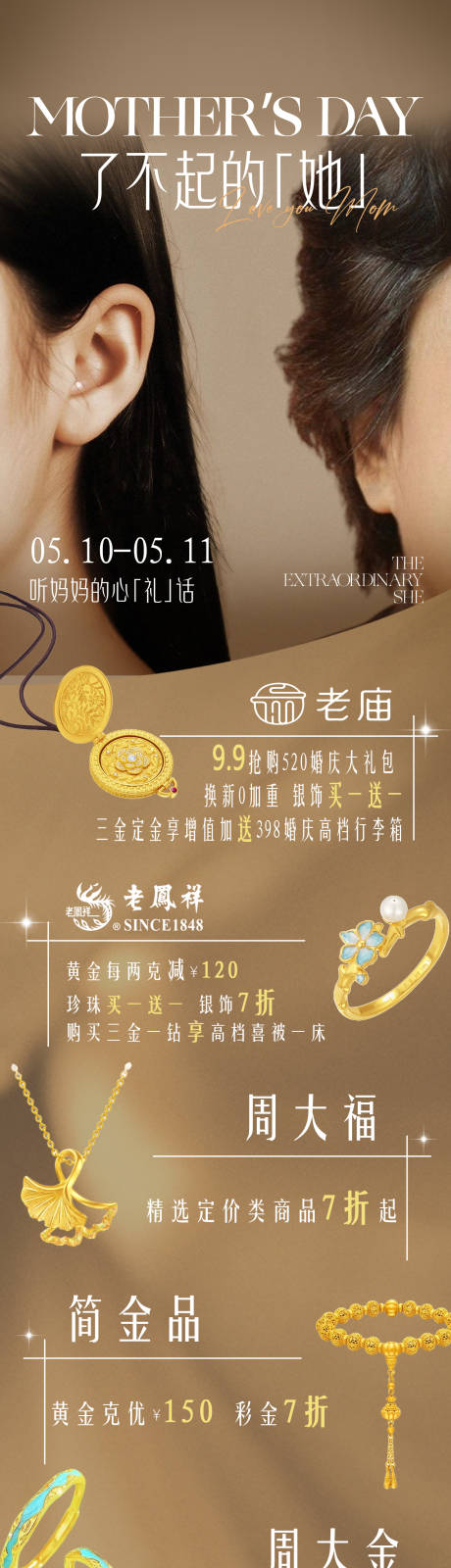 源文件下载【享设计】搜索编号：63760032642151548【金饰长图】