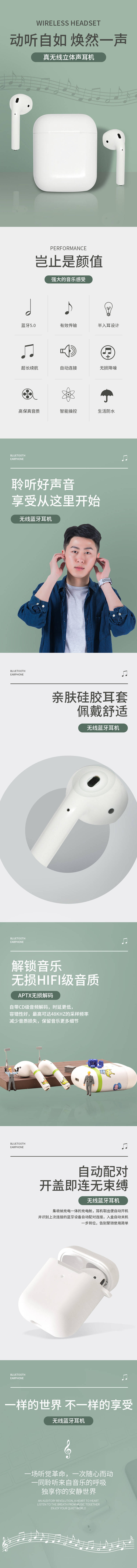 源文件下载【享设计】搜索编号：27020032786559788【耳机数码产品电商详情页】