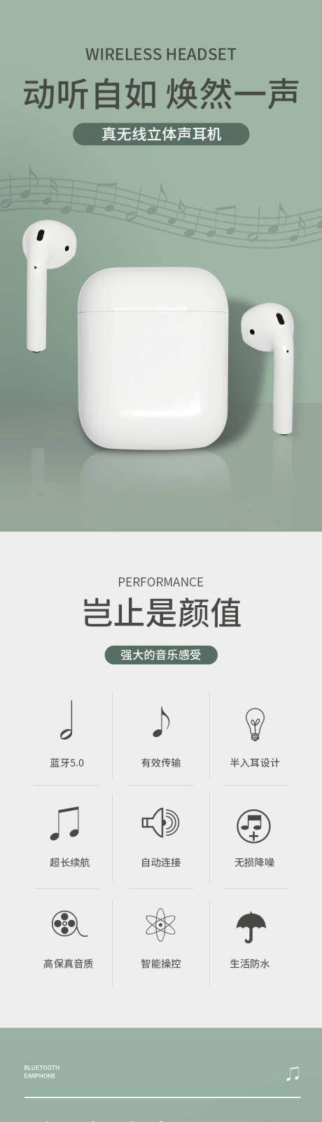 源文件下载【享设计】搜索编号：27020032786559788【耳机数码产品电商详情页】