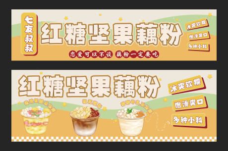 源文件下載【享設(shè)計(jì)】搜索編號：28460032450585964【餐飲燈箱海報(bào)】