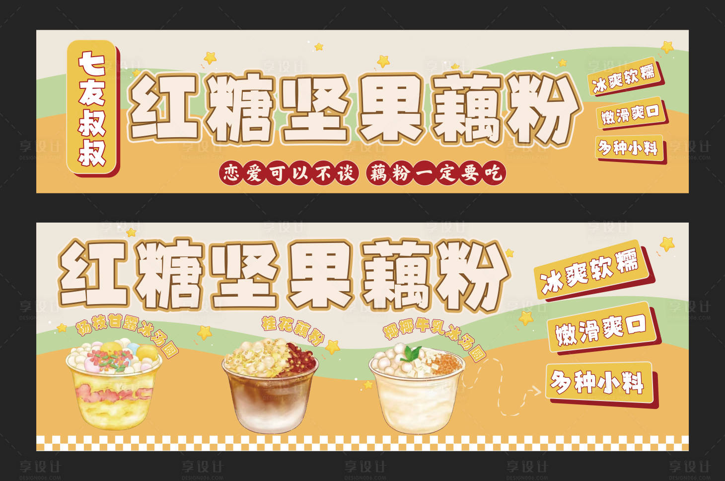 源文件下載【享設計】搜索編號：28460032450585964【餐飲燈箱海報】