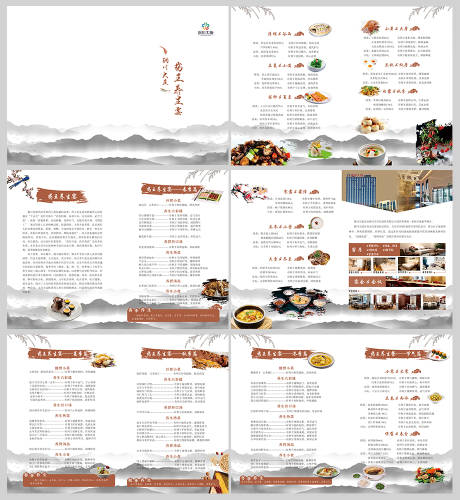 源文件下载【享设计】搜索编号：87280032405008219【养生宴画册宣传册】