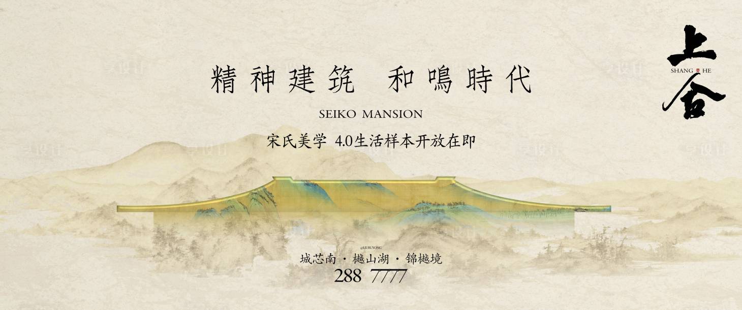 源文件下载【享设计】搜索编号：20030032673839775【新中式宋风主画面背景板】