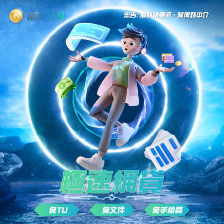 源文件下載【享設(shè)計(jì)】搜索編號(hào)：32450032526792142【科技金融ins官網(wǎng)頭圖】