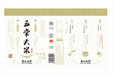 源文件下載【享設計】搜索編號：57480032628858025【包裝物料大米袋罐子貼】