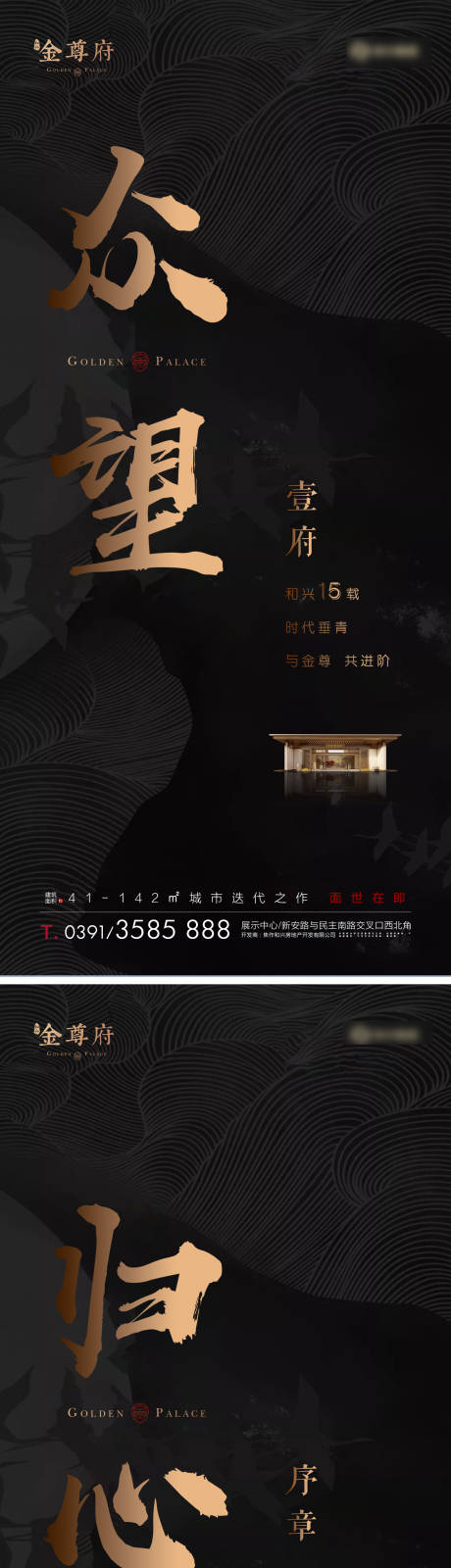 源文件下載【享設計】搜索編號：25410032645853052【地產中式微單海報】