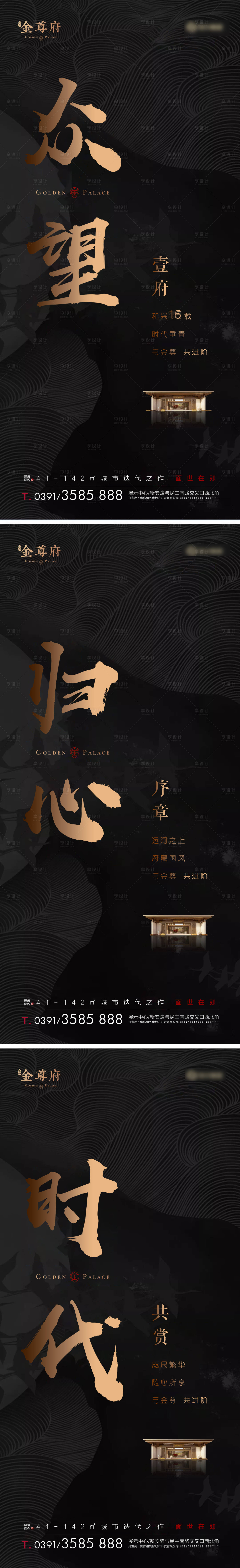 源文件下載【享設計】搜索編號：25410032645853052【地產中式微單海報】