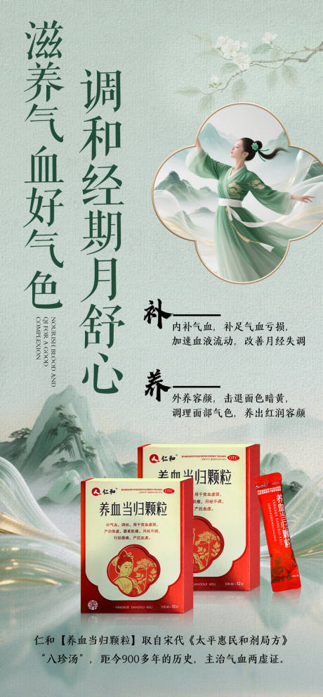 源文件下载【享设计】搜索编号：42340032574615607【女性健康科普宣传产品海报 】