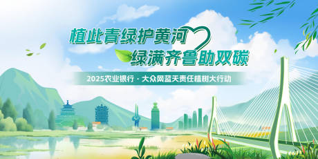 源文件下载【享设计】搜索编号：34250032798097339【银行植树节行动插画主画面】
