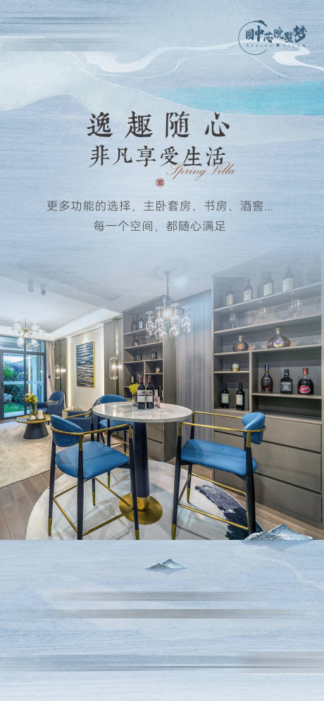 源文件下載【享設(shè)計(jì)】搜索編號(hào)：99610032758836821【地產(chǎn)別墅價(jià)值點(diǎn)宣傳海報(bào)】