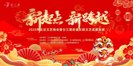 源文件下載【享設計】搜索編號：96400032581007188【文藝演出紅金主畫面】