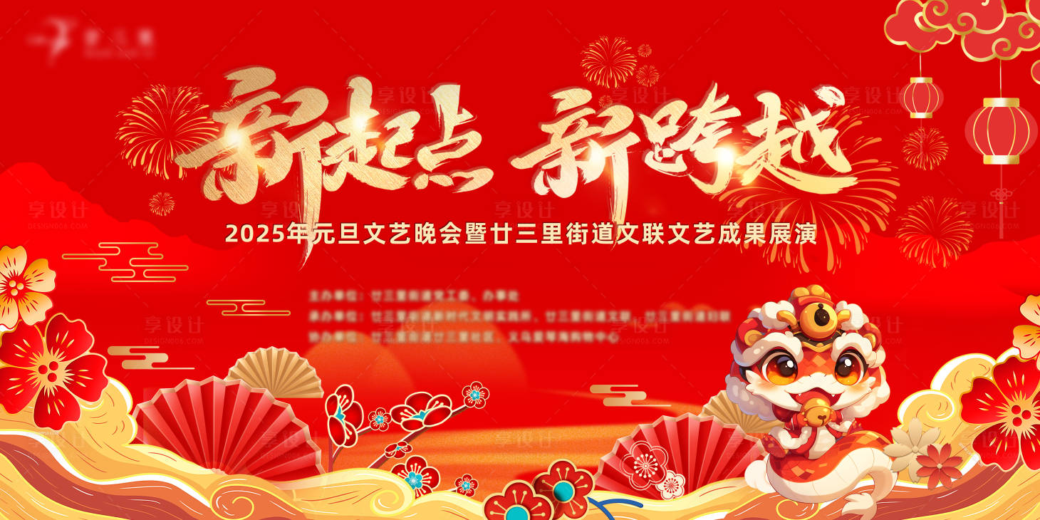 源文件下载【享设计】搜索编号：96400032581007188【文艺演出红金主画面】