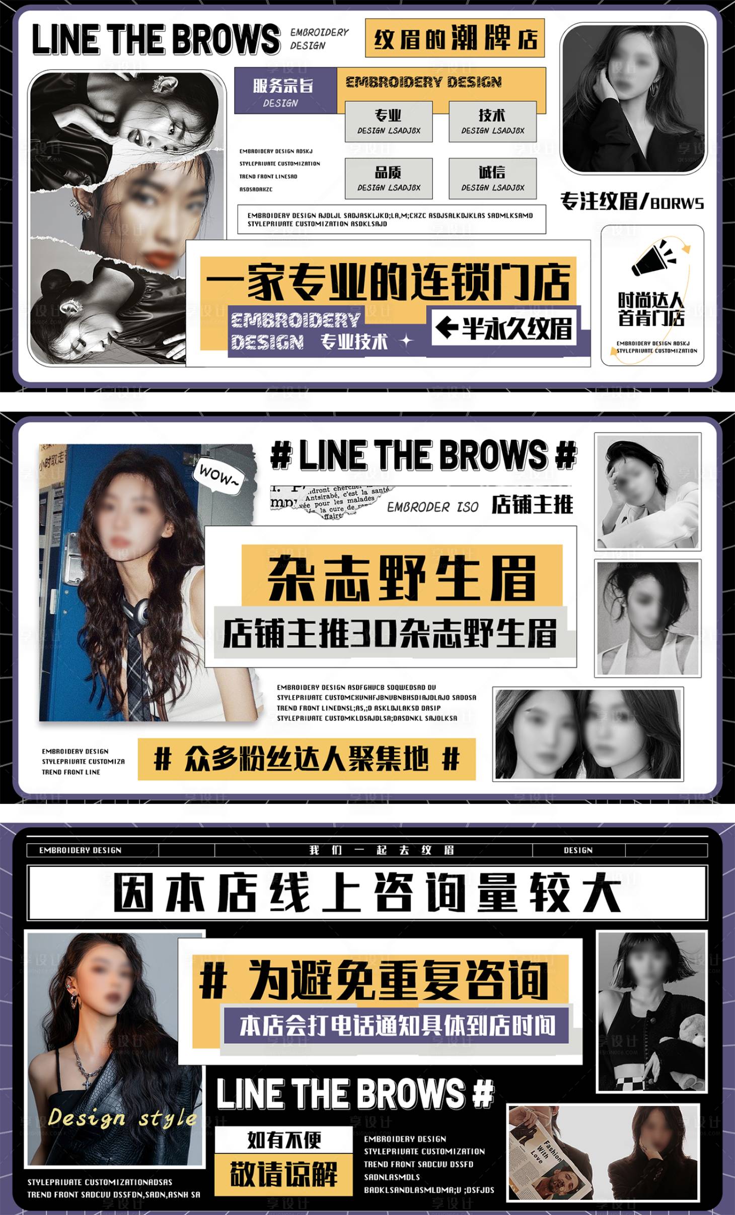 源文件下載【享設計】搜索編號：55520032421627497【紋眉紋繡輪播banner】
