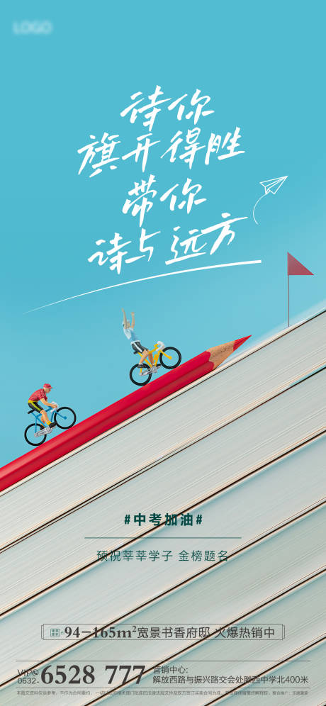 源文件下载【享设计】搜索编号：50000032558703514【中考】
