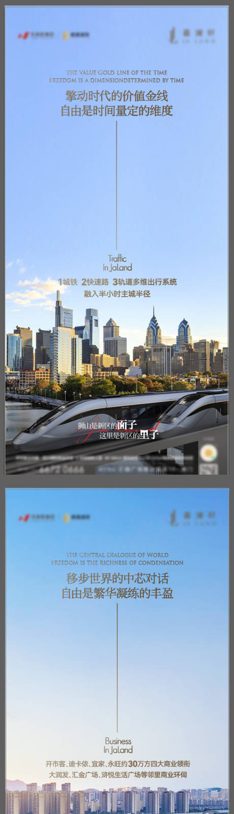 源文件下载【享设计】搜索编号：80310032537891492【地产板块价值系列】