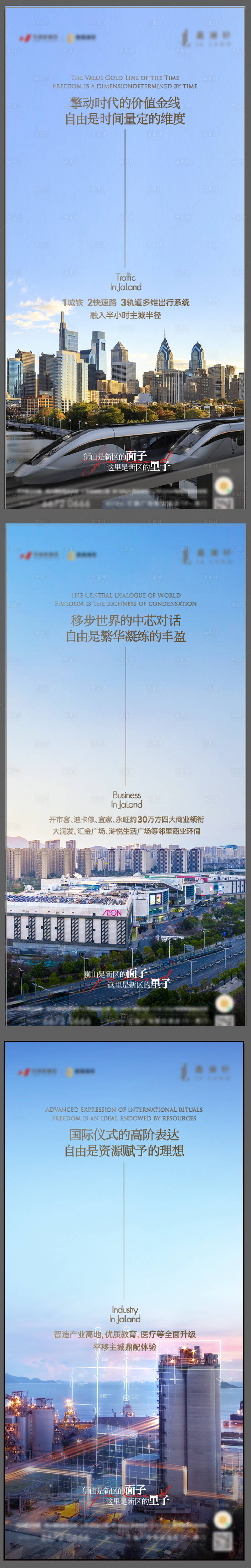 源文件下载【享设计】搜索编号：80310032537891492【地产板块价值系列】