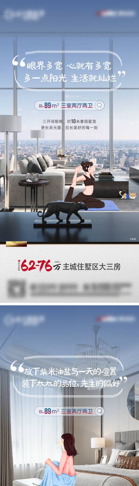 源文件下載【享設計】搜索編號：73780032328902712【生活場景住宅產品系列海報】