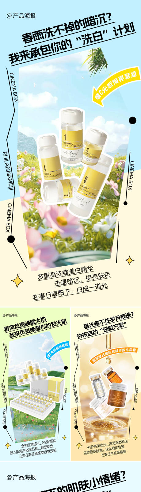源文件下載【享設計】搜索編號：10510032571677237【美妝扁平化系列海報】
