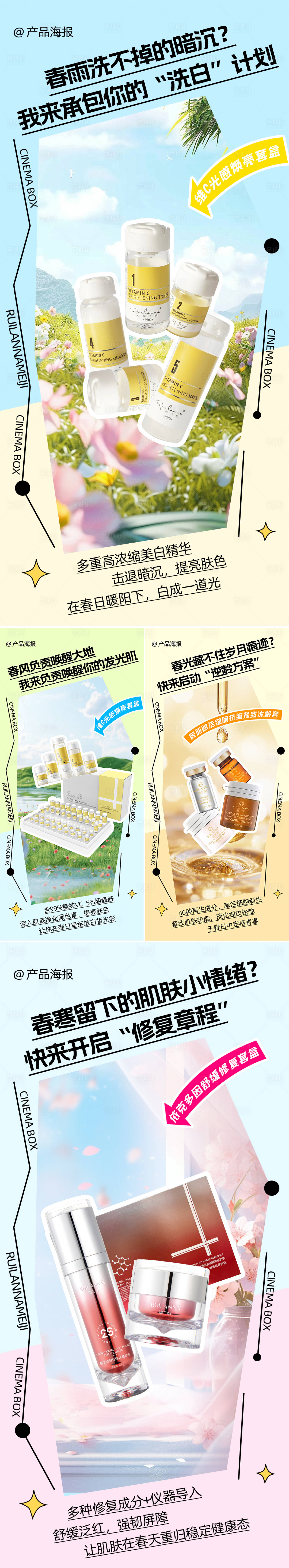 源文件下载【享设计】搜索编号：10510032571677237【美妆扁平化系列海报】