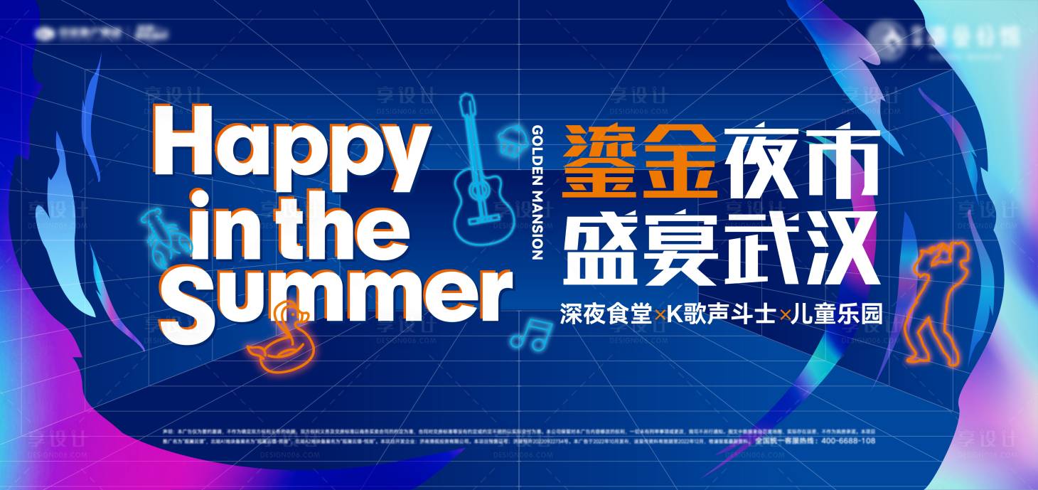 源文件下載【享設計】搜索編號：81810032507465004【夜市活展板動視頻封面海報】
