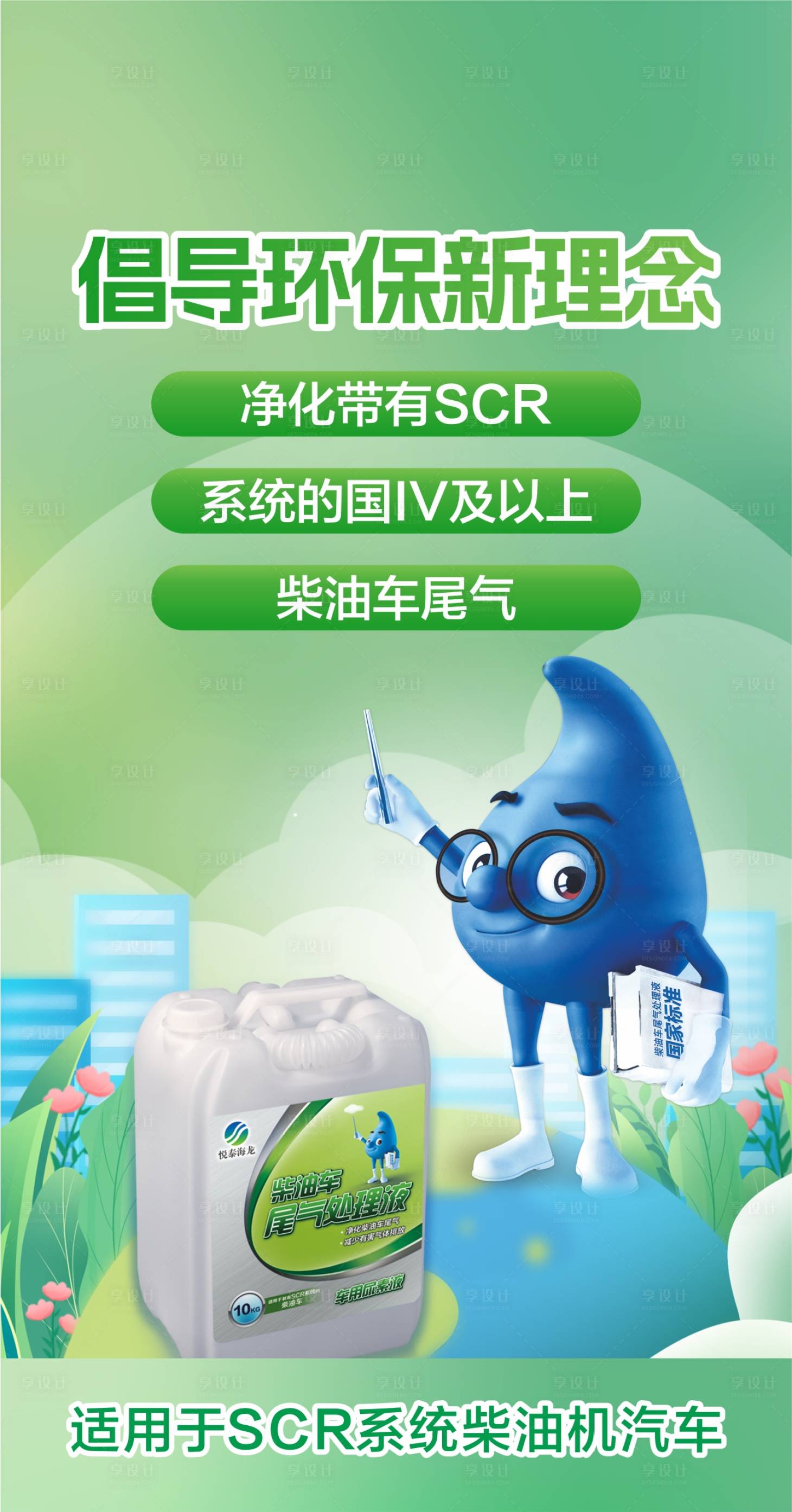 源文件下载【享设计】搜索编号：63220032370291011【汽车尾气处理  】