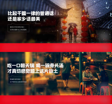 源文件下载【享设计】搜索编号：47190032667903129【地产返乡置业系列海报展板】