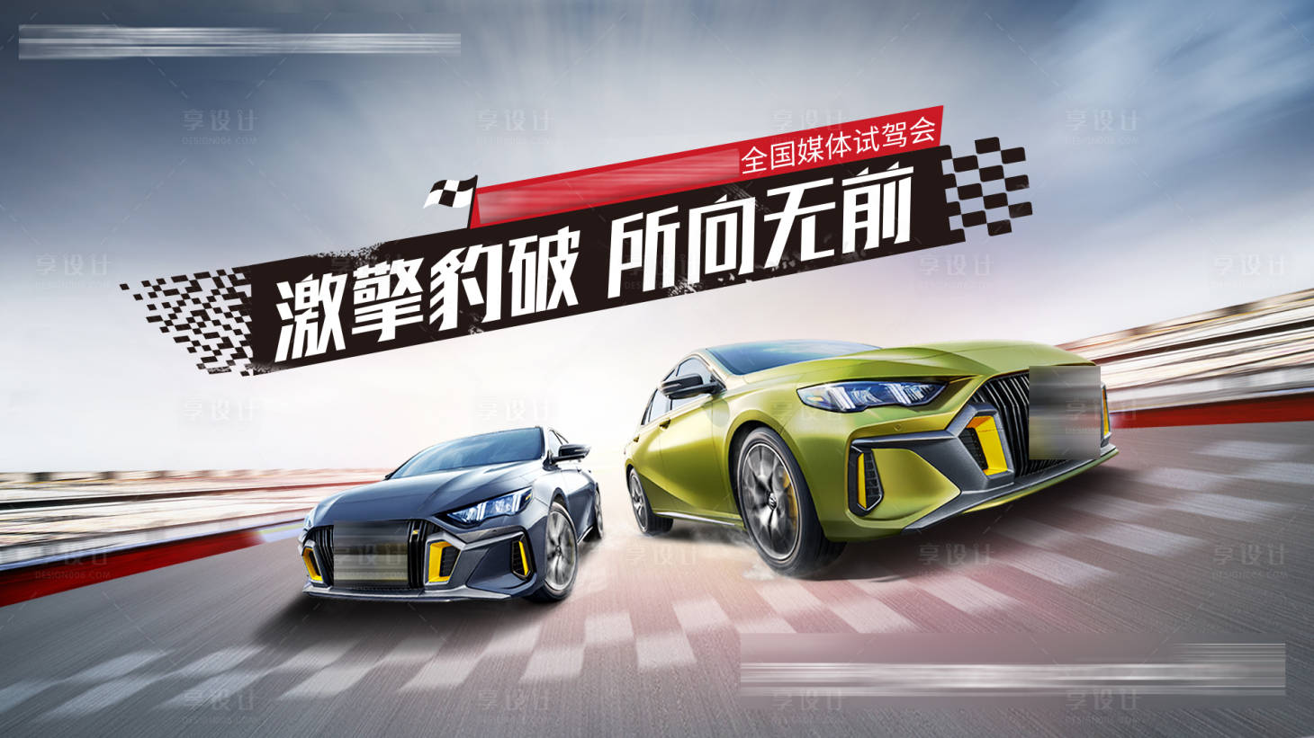 源文件下载【享设计】搜索编号：70410032274899815【双车kv】
