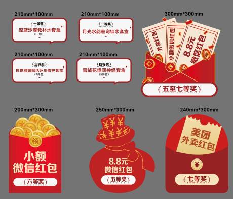 源文件下載【享設(shè)計(jì)】搜索編號：57700032804866633【紅包異形手舉牌】
