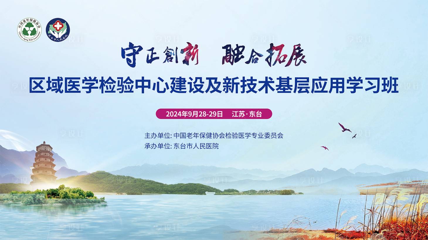 源文件下載【享設計】搜索編號：43520032549762404【醫學主K】