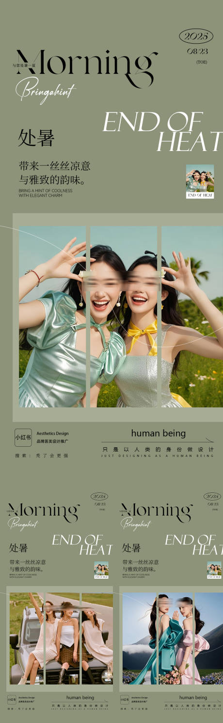 源文件下载【处暑】编号：38610032332367052
