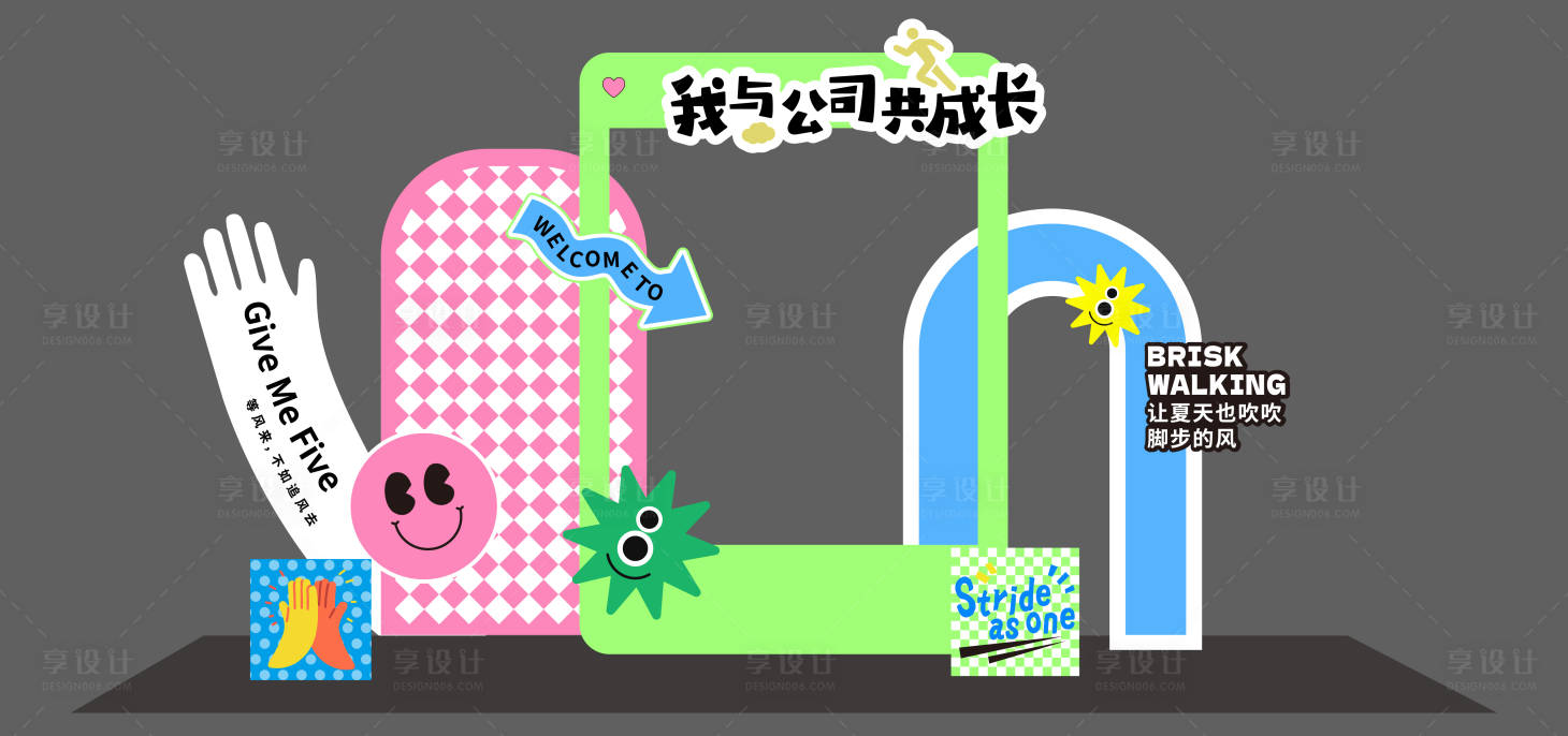源文件下载【享设计】搜索编号：50740032733311209【运动会拍照打卡美陈】