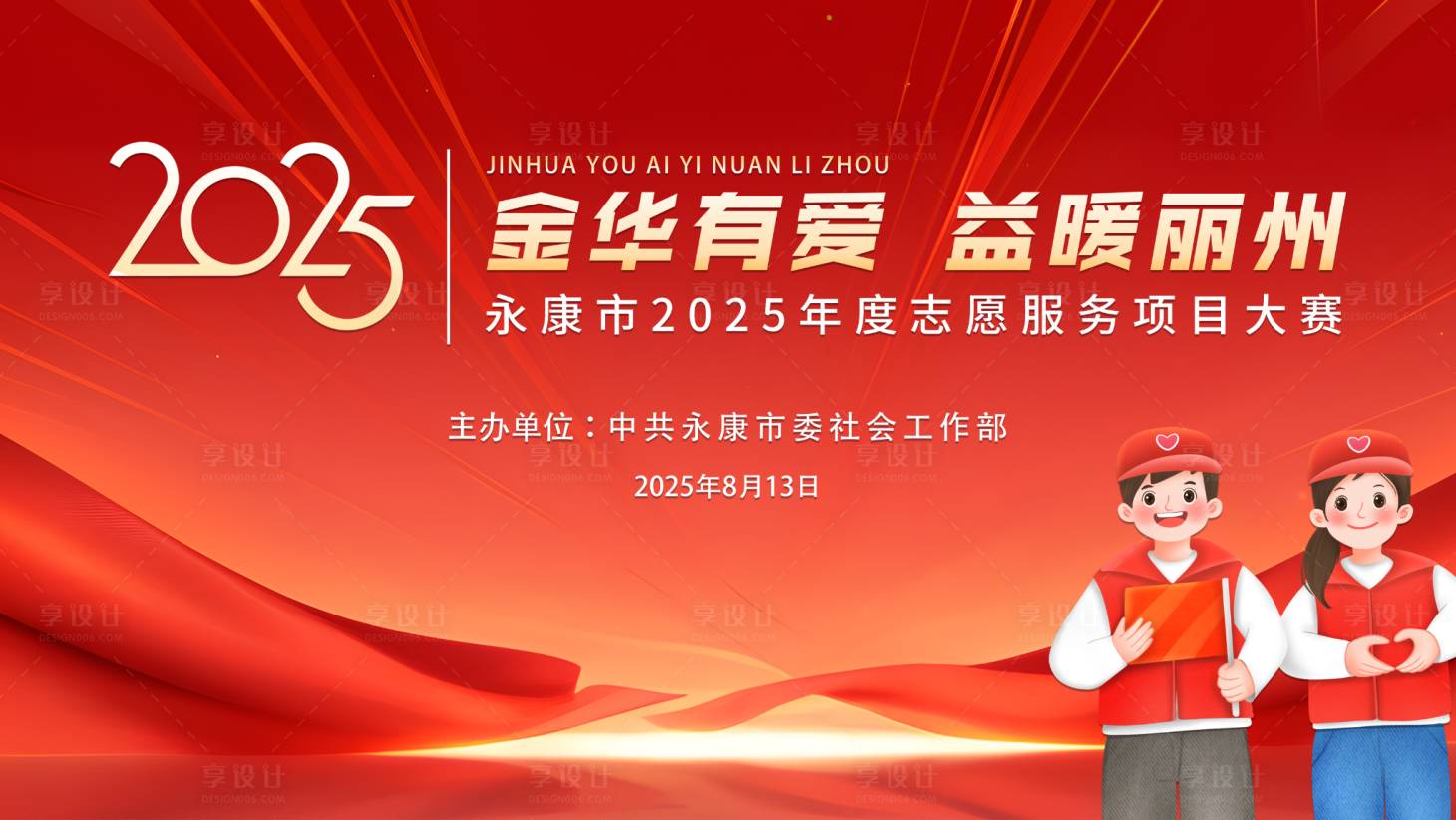 源文件下載【享設計】搜索編號：10170032472604929【益暖麗州】