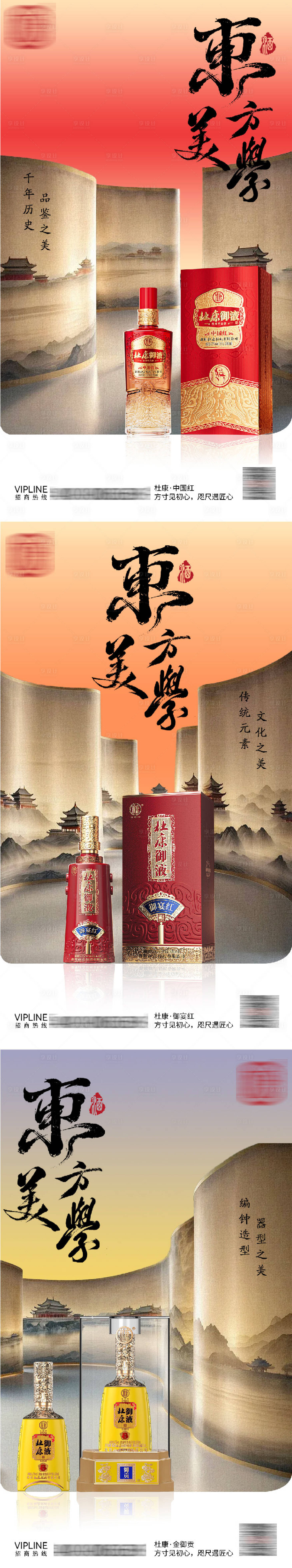 源文件下载【享设计】搜索编号：27330032539881081【白酒酒水海报】