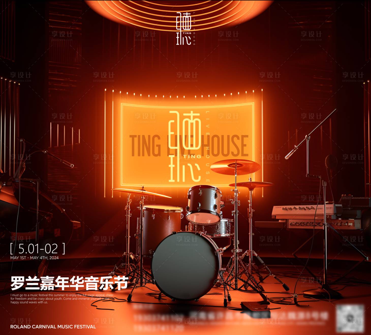 源文件下載【享設(shè)計】搜索編號：86730032354925060【酒吧夜店音樂節(jié)品牌概念登錄海報】