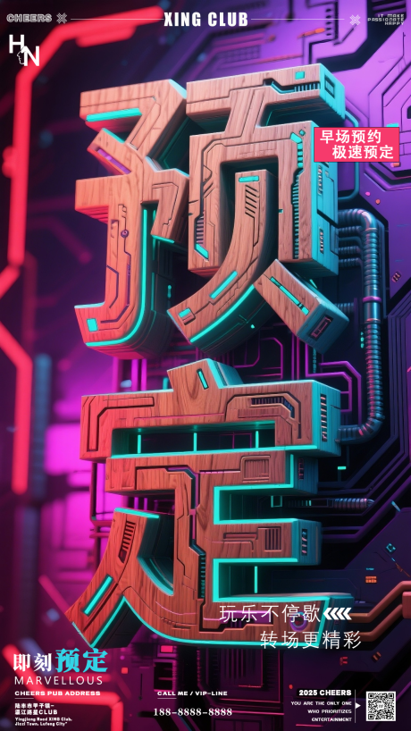 源文件下載【享設(shè)計(jì)】搜索編號(hào)：64060032773113018【夜場(chǎng)酒吧KTV LIVE早場(chǎng)預(yù)定】