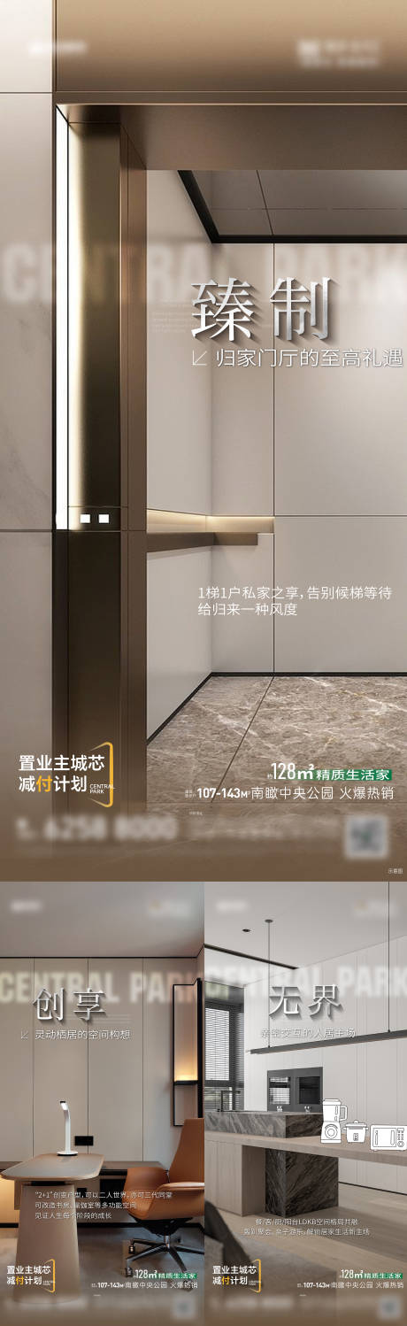 源文件下载【享设计】搜索编号：46290032339962564【价值点品质海报】