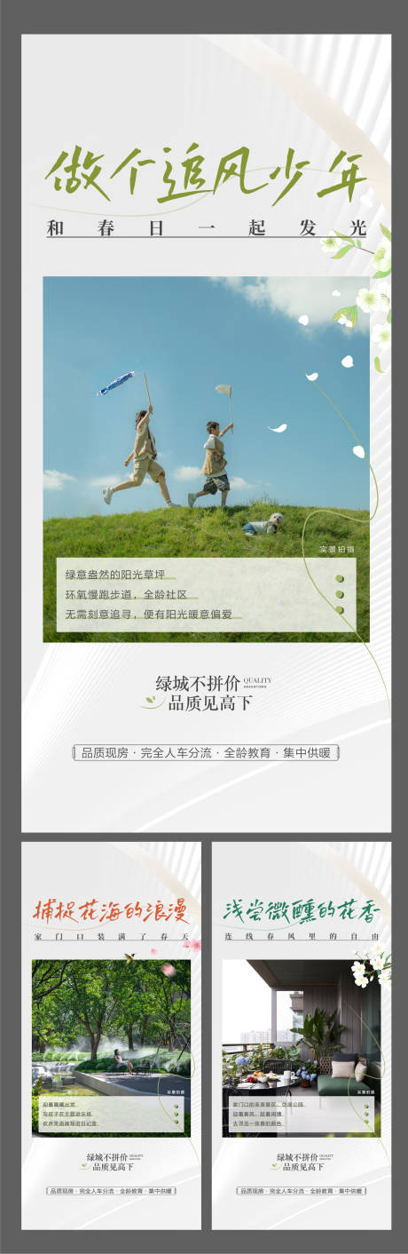 源文件下載【享設計】搜索編號：37020032413872256【高端地產價值點公園系列】
