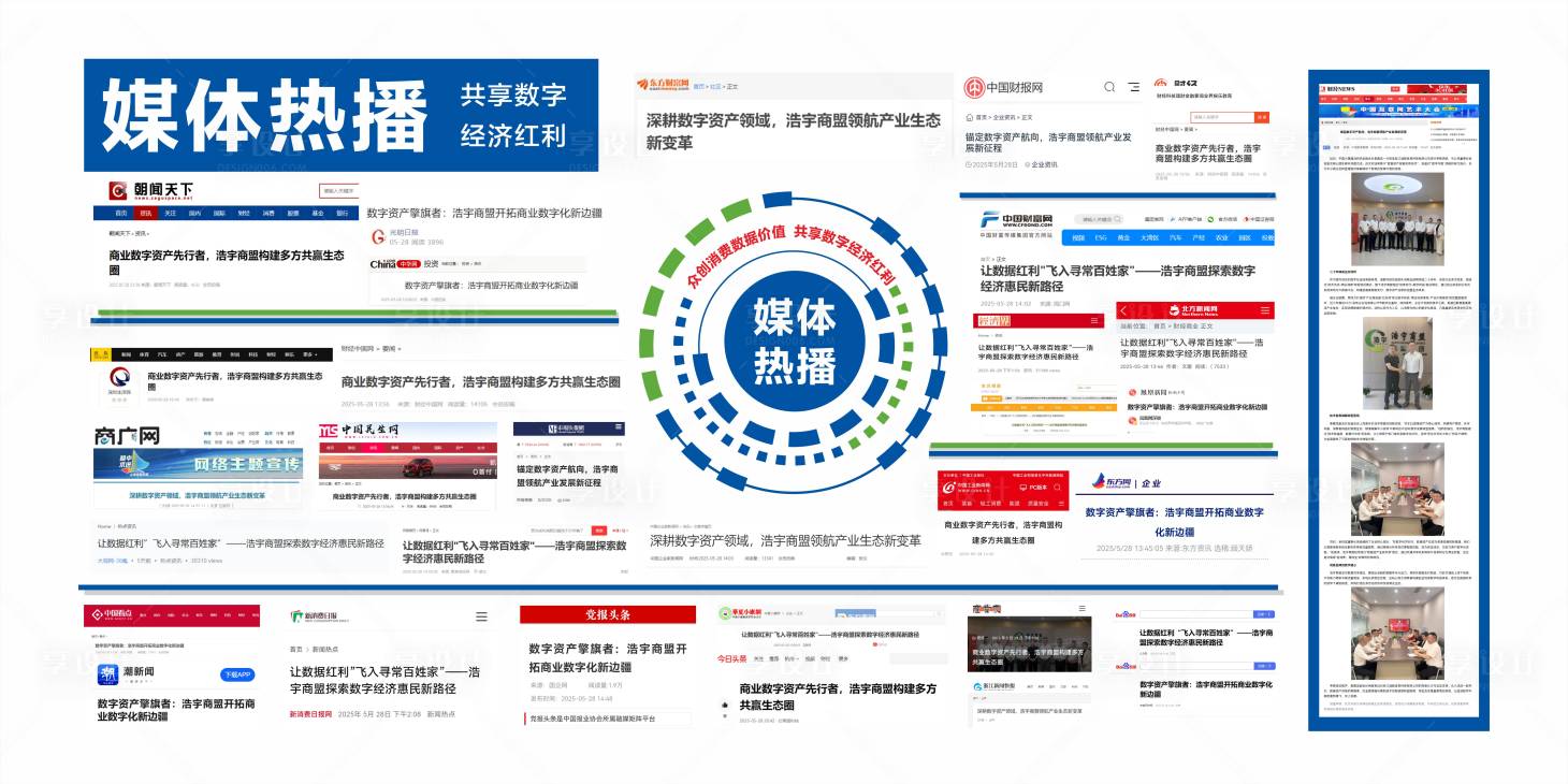 源文件下载【享设计】搜索编号：47300032332737196【企业文化墙背景板】
