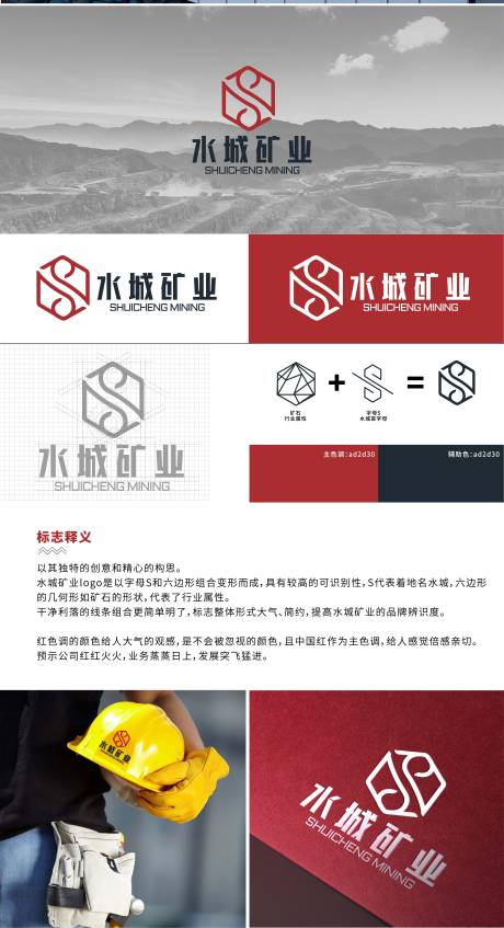 源文件下載【享設(shè)計】搜索編號：92480032354307439【礦業(yè)LOGO】
