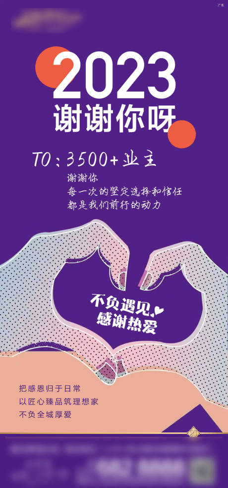 源文件下載【享設計】搜索編號：64040032783669679【感恩節海報】